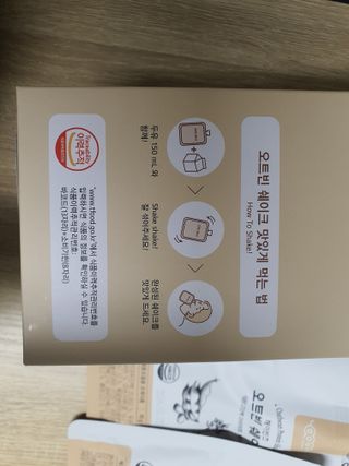 헤이빈즈 식사대용 식물성단백질 다이어트쉐이크 파우치 5일분 — 4점을 준 리뷰어가 2023년 3월 올린 사용 사진