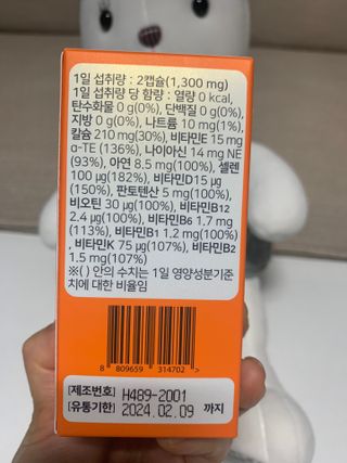 프리마인 성큼다가온 봄, 이너뷰티를 챙겨야 피부도 화사하게, 컨디션도 활기차게. 흡수율을 높인 고효율 비타민. — 5점을 준 리뷰어가 2023년 2월 올린 사용 사진