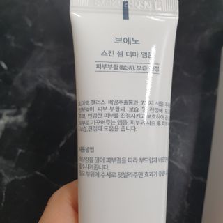 브에노 스킨셀 더마 앰플 — 5점을 준 리뷰어가 2021년 6월 올린 사용 사진