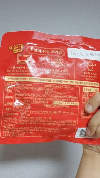 불타 호랑이 닭발 250g — 3점을 준 리뷰어가 2021년 7월 올린 사용 사진