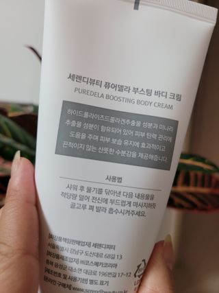 세렌디뷰티 퓨어델라 부스팅 바디크림 — 5점을 준 리뷰어가 2021년 8월 올린 사용 사진