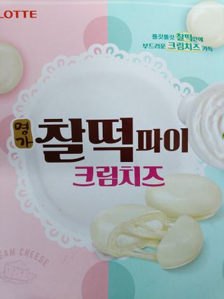 롯데제과 찰떡파이 크림치즈 — 3점을 준 리뷰어가 2021년 6월 올린 사용 사진