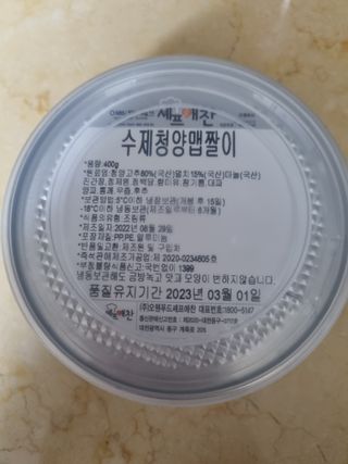 셰프애찬 수제 청양 맵짤이 400g — 5점을 준 리뷰어가 2022년 9월 올린 사용 사진