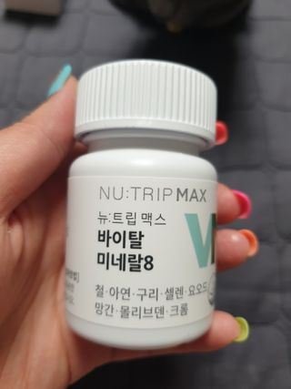 뉴트립맥스(NUTRIPMAX) 차은우PICK뉴트립맥스 바이탈 미네랄8 500mg 30정 1개월분 — 5점을 준 리뷰어가 2021년 7월 올린 사용 사진