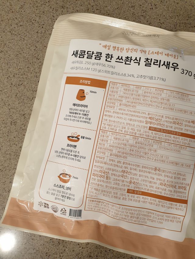 새콤달콤한 쓰촨식 칠리새우 리뷰 사진