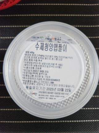 셰프애찬 수제 청양 맵짤이 400g — 5점을 준 리뷰어가 2022년 9월 올린 사용 사진