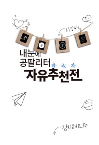 0.8L 마케팅팀 - — 4점을 준 리뷰어가 2021년 5월 올린 사용 사진