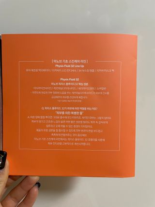 아노브코스메틱스 리커버 마스크팩 — 5점을 준 리뷰어가 2021년 11월 올린 사용 사진