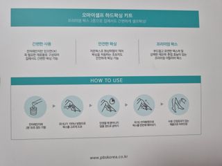 피비에스코리아 [오마이셀프] 셀프왁싱키트 — 4점을 준 리뷰어가 2021년 11월 올린 사용 사진