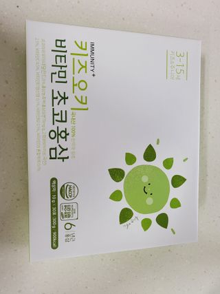 [이뮤니티플러스]우리아이 면역오키, 건강오키 _ 키즈오키 비타민초코홍삼 10포 1box — 5점을 준 리뷰어가 2022년 5월 올린 사용 사진