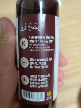 [요리맛수] NEW 천연 요리 에센스 300g 2개 SET — 5점을 준 리뷰어가 2021년 6월 올린 사용 사진