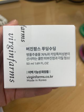 [NEW_버진팜스 푸딩수딩] 투명 푸딩젤이 선사하는 빠른 진정과 깨끗한 피부결 정돈 — 5점을 준 리뷰어가 2021년 8월 올린 사용 사진