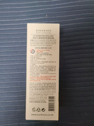 르플랑 한소쿠리초록영귤, 섭지에 유채피우다, 비자림의 아침이슬, 동백길 걷다, 협재의 아침바람 200ml 5종 중 택1 — 5점을 준 리뷰어가 2021년 7월 올린 사용 사진