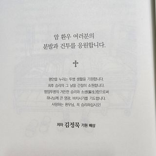 온열체온화요법 온열체온화 요법(Thermotherapy for Anti-Cancer) — 5점을 준 리뷰어가 2022년 8월 올린 사용 사진