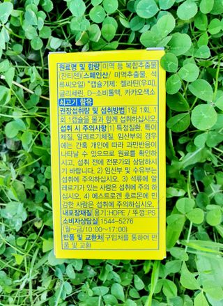 메이준뉴트리 워너비 슬림 잔티젠 다이어트 [3개월분/1병] — 5점을 준 리뷰어가 2021년 11월 올린 사용 사진