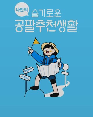 뿅뿅가을님이 올린 리뷰 사진 1