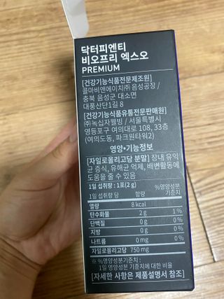 닥터피엔티 [Dr.PNT] 장내 환경 개선의 핵심, 프리바이오틱스! 비오프리 XO — 5점을 준 리뷰어가 2022년 9월 올린 사용 사진
