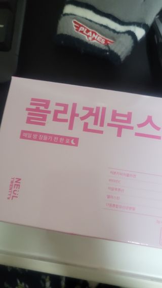 늘20s 콜라겐 부스팅_COLLAGEN BOOSTING — 5점을 준 리뷰어가 2023년 1월 올린 사용 사진