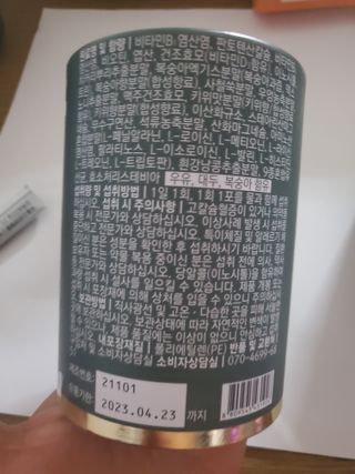 모힐바이오 비오시톨 - 하루 한 포 관리하는 건강한 습관 — 5점을 준 리뷰어가 2021년 12월 올린 사용 사진