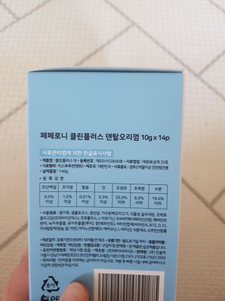 페페로니 클린플러스 덴탈오리껌 10g x 14p — 5점을 준 리뷰어가 2021년 7월 올린 사용 사진