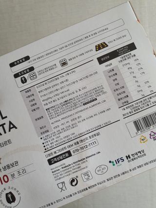 디앙뜨 포르투갈 에그타르트 오리지널 맛+패션후르츠 맛 중 택1 — 5점을 준 리뷰어가 2021년 8월 올린 사용 사진