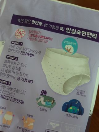 LG유니참 쏘피SOFY [SOFY] 안심숙면팬티/무표백속커버 — 5점을 준 리뷰어가 2021년 5월 올린 사용 사진
