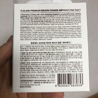 플로랜드 프리미엄 케라틴 체인지 헤어앰플 — 4점을 준 리뷰어가 2021년 8월 올린 사용 사진