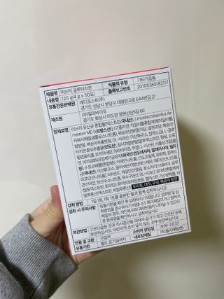 메디포스트 모비타 미쓰리 글루타치온 30포 — 5점을 준 리뷰어가 2023년 1월 올린 사용 사진