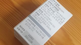 메디타민 원헌드레드 MSM 2000 — 3점을 준 리뷰어가 2021년 3월 올린 사용 사진