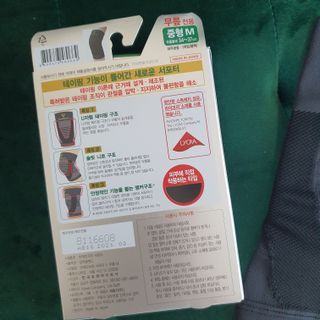 반테린서포터 무릎보호대 — 5점을 준 리뷰어가 2021년 6월 올린 사용 사진