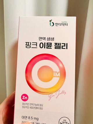 인디닥터 면역 생생 핑크 이뮨 젤리 + 타이탄 BCAA 프로틴 젤리스틱 — 4.5점을 준 리뷰어가 2022년 5월 올린 사용 사진
