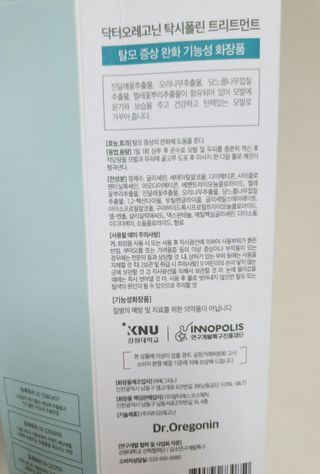 (주)닥터오레고닌 닥터오레고닌 탁시폴린 에디션 트리트먼트 — 4점을 준 리뷰어가 2023년 7월 올린 사용 사진