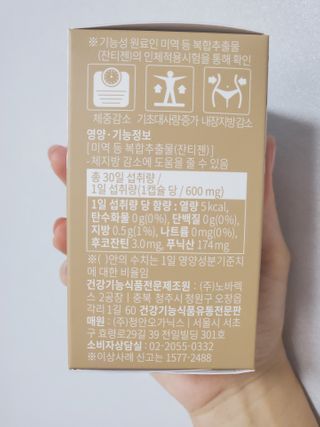 슬림플래닛 잔티젠 600mg 굿밤 다이어트 — 5점을 준 리뷰어가 2021년 2월 올린 사용 사진