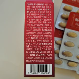뉴트리션팩토리 비타프렙 하이퍼씨슬 밀크씨슬 900mg — 5점을 준 리뷰어가 2021년 7월 올린 사용 사진