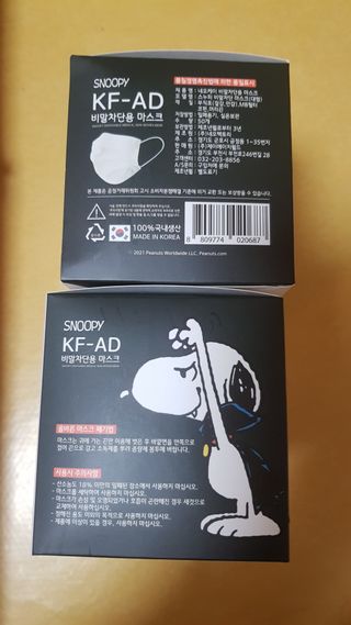 JHWORLD 스누피 마스크 정품 스누피 KF-AD 국내 비말차단 아동용 성인용 일회용 덴탈마스크 50매 — 5점을 준 리뷰어가 2021년 6월 올린 사용 사진
