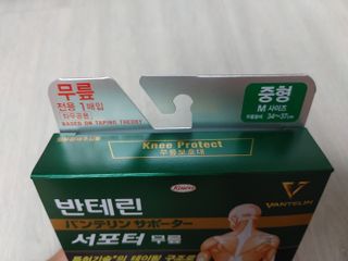 반테린서포터 무릎보호대 — 5점을 준 리뷰어가 2021년 6월 올린 사용 사진
