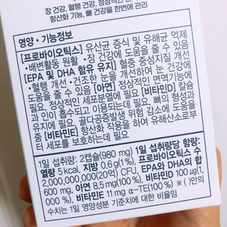 [이롬] 알티지 메가유산균 1 개월분 (490mgx30캡슐x2개입) — 4점을 준 리뷰어가 2022년 6월 올린 사용 사진