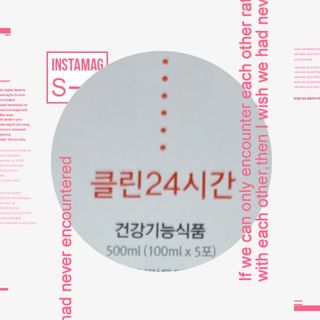 클린24시간 1BOX(5포) + 전용보틀(500ml) — 5점을 준 리뷰어가 2022년 8월 올린 사용 사진