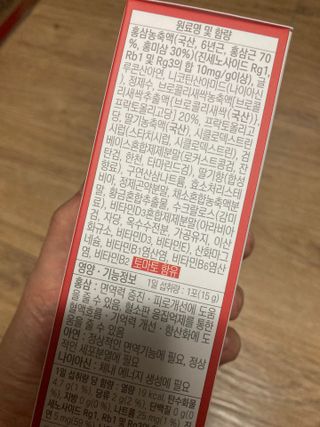 베거스코리아 [콜리케어] 키즈 홍삼콜리 딸기맛 14포 — 5점을 준 리뷰어가 2021년 10월 올린 사용 사진