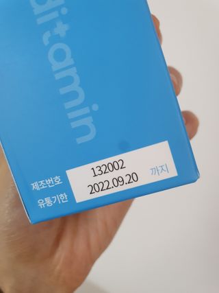 메디타민 비타민D 3000IU — 5점을 준 리뷰어가 2021년 3월 올린 사용 사진