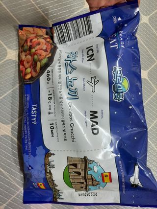 [테이스티나인][레디잇x부루마불] 감바스 뇨끼 460g — 5점을 준 리뷰어가 2022년 5월 올린 사용 사진