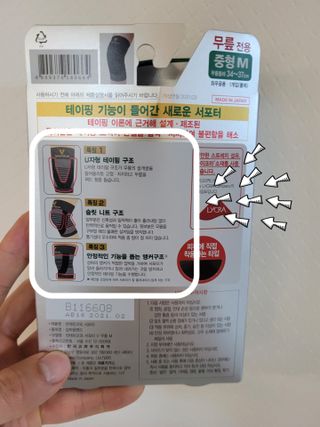 반테린서포터 무릎보호대 — 5점을 준 리뷰어가 2021년 6월 올린 사용 사진