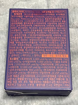 [푸름웰니스] 효소로 비우소서 1개월분-30포 — 5점을 준 리뷰어가 2022년 3월 올린 사용 사진