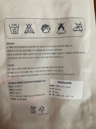 이노레이어 무봉제드로즈_일반형 — 5점을 준 리뷰어가 2021년 3월 올린 사용 사진