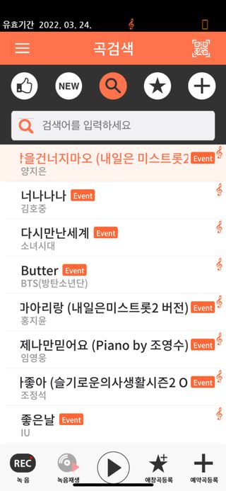 매직씽 노래방 어플리케이션 6개월 이용권 — 4.5점을 준 리뷰어가 2021년 9월 올린 사용 사진