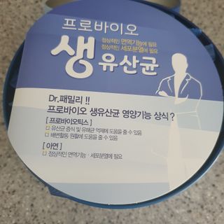 서울약사신협_프로바이오생유산균_2.5G x 100포 — 5점을 준 리뷰어가 2021년 5월 올린 사용 사진