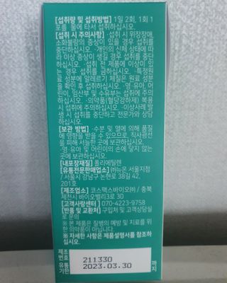 뉴온 시서스 휴 다이어트 — 5점을 준 리뷰어가 2021년 7월 올린 사용 사진