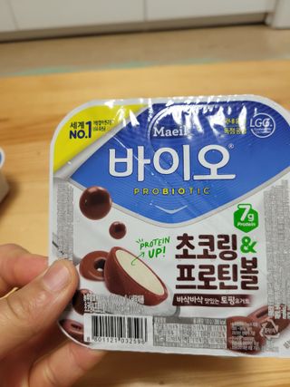 매일바이오 토핑요거트 — 5점을 준 리뷰어가 2021년 5월 올린 사용 사진
