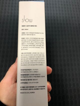 슬로우 스킨스 슬로우 화산송이 클렌징 워터 — 3점을 준 리뷰어가 2021년 4월 올린 사용 사진