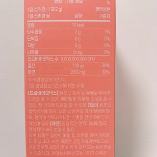 아임오 Y와이 밸런스 프로바이오틱스 30포 — 4점을 준 리뷰어가 2021년 12월 올린 사용 사진